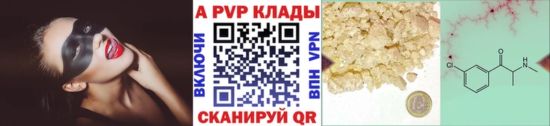 А ПВП Crystall  Элиста 