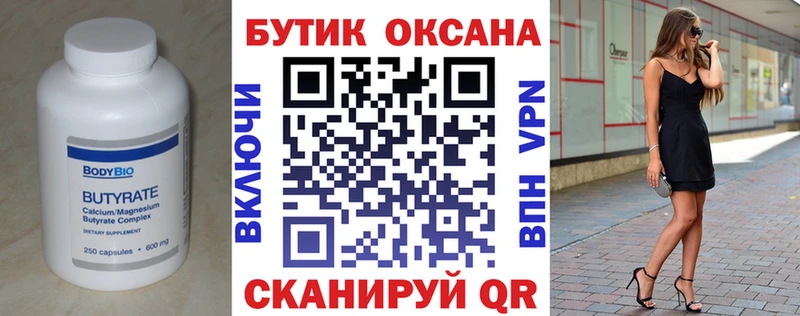БУТИРАТ BDO 33%  где продают наркотики  Элиста 