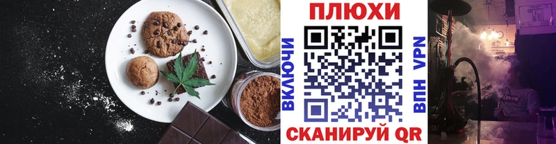 Canna-Cookies конопля Элиста