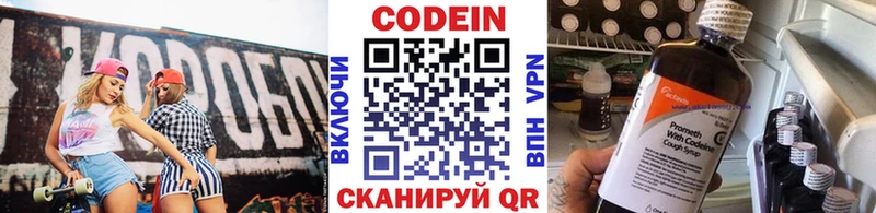 магазин    Элиста  кракен ссылки  Кодеин напиток Lean (лин) 