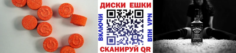Экстази TESLA Элиста