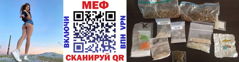 сколько стоит  Элиста  Меф мука 