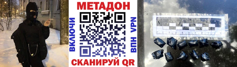 Метадон кристалл  наркота  Элиста 